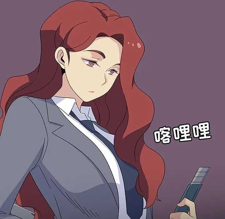 漫画《春天来了》第31章第105张图