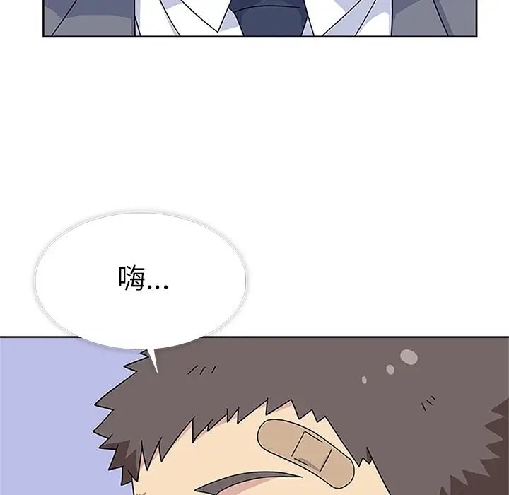 漫画《春天来了》第31章第15张图