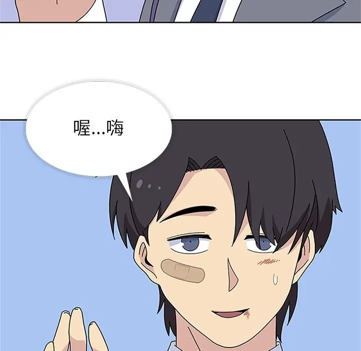 漫画《春天来了》第31章第17张图