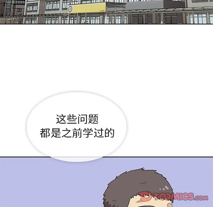 漫画《春天来了》第31章第22张图