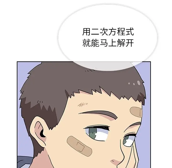 漫画《春天来了》第31章第24张图