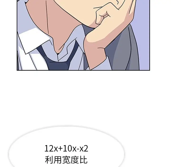 漫画《春天来了》第31章第25张图