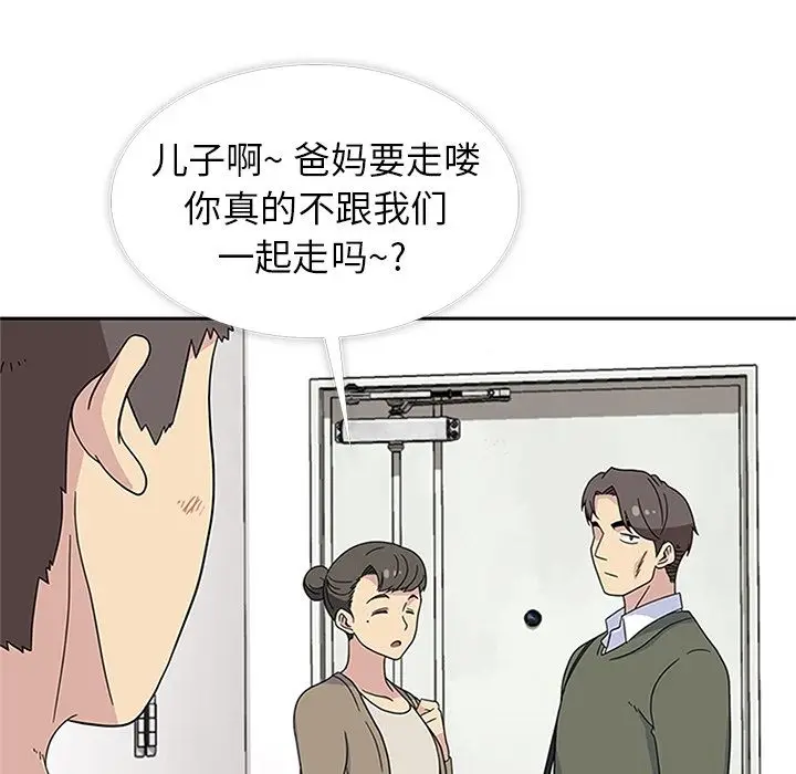 漫画《春天来了》第31章第37张图