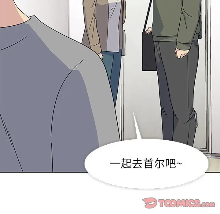 漫画《春天来了》第31章第38张图