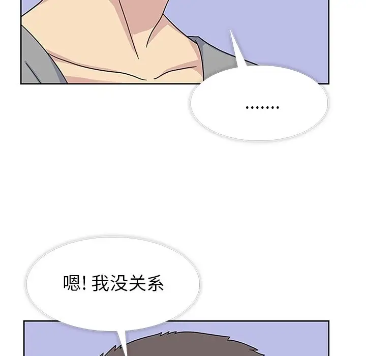 漫画《春天来了》第31章第40张图