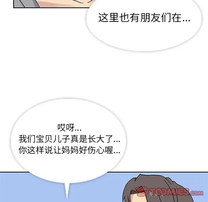 漫画《春天来了》第31章第42张图
