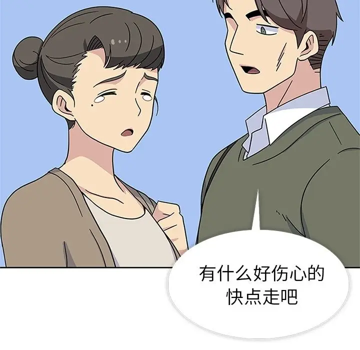 漫画《春天来了》第31章第43张图