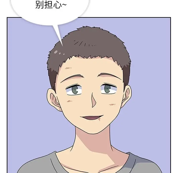 漫画《春天来了》第31章第47张图