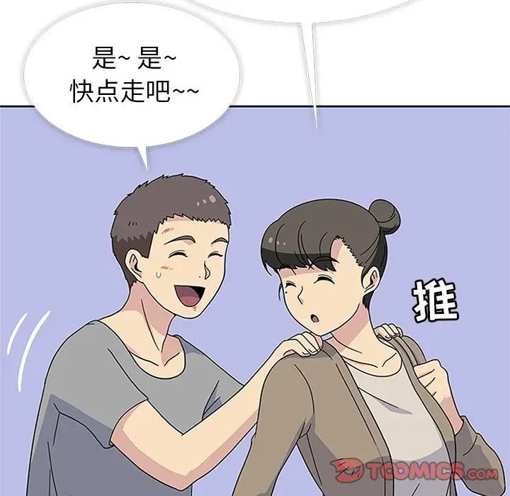 漫画《春天来了》第31章第49张图