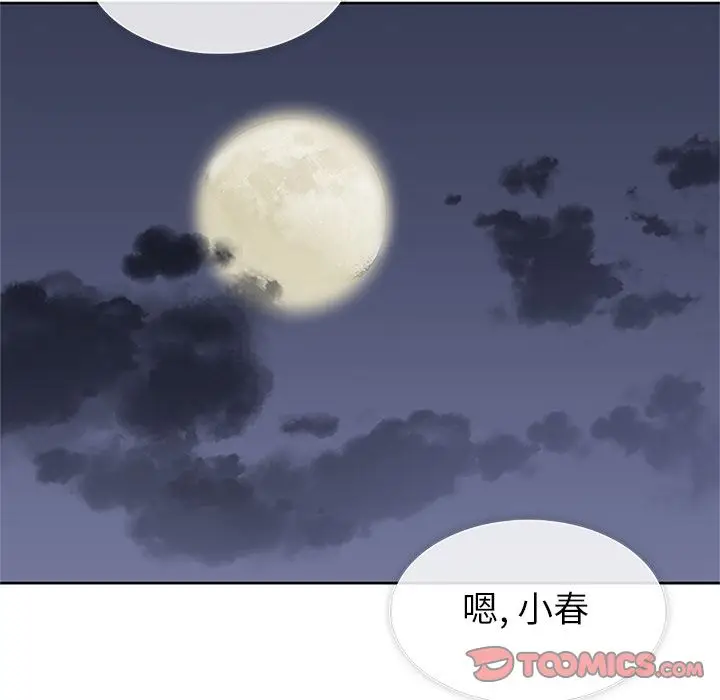 漫画《春天来了》第31章第57张图