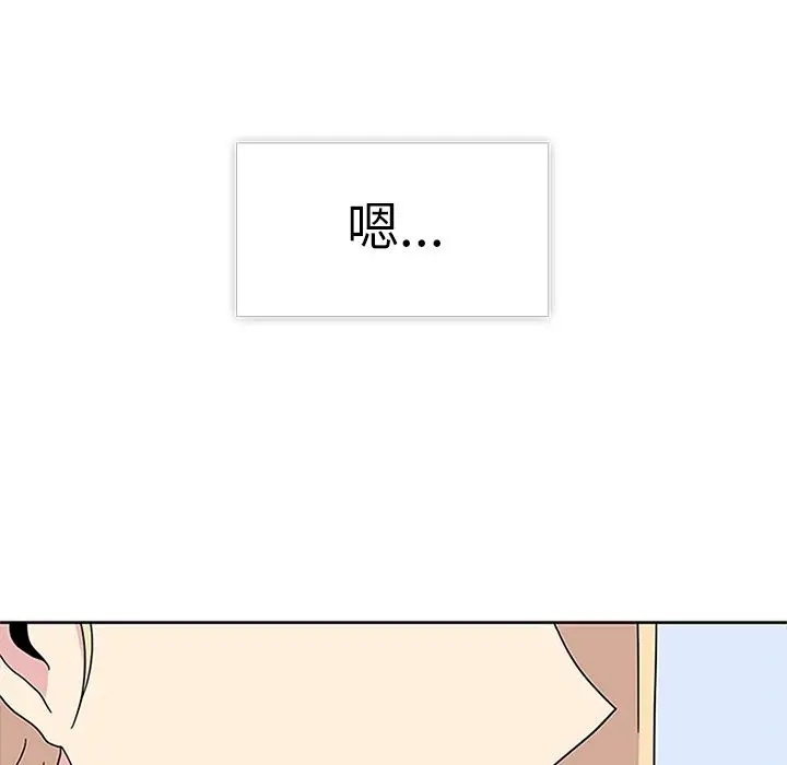 漫画《春天来了》第31章第82张图