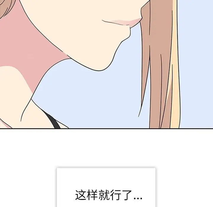 漫画《春天来了》第31章第83张图