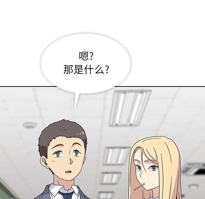 漫画《春天来了》第31章第87张图