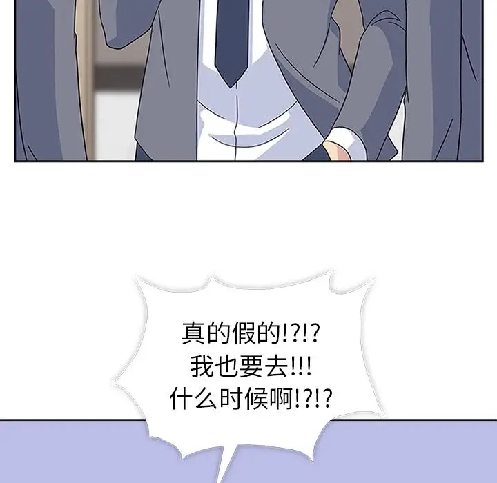 漫画《春天来了》第31章第90张图