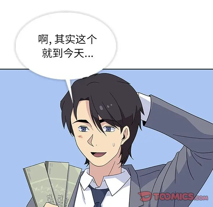 漫画《春天来了》第31章第92张图
