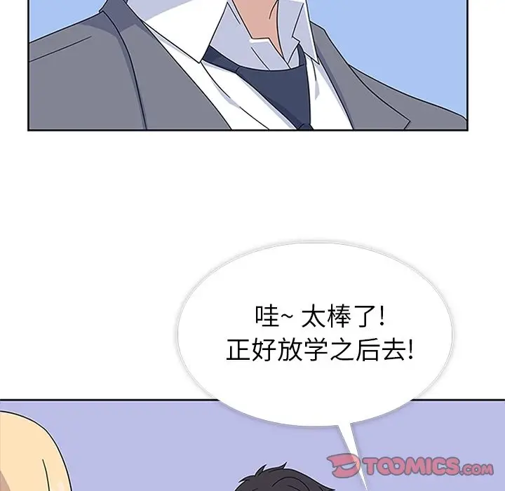 漫画《春天来了》第31章第96张图