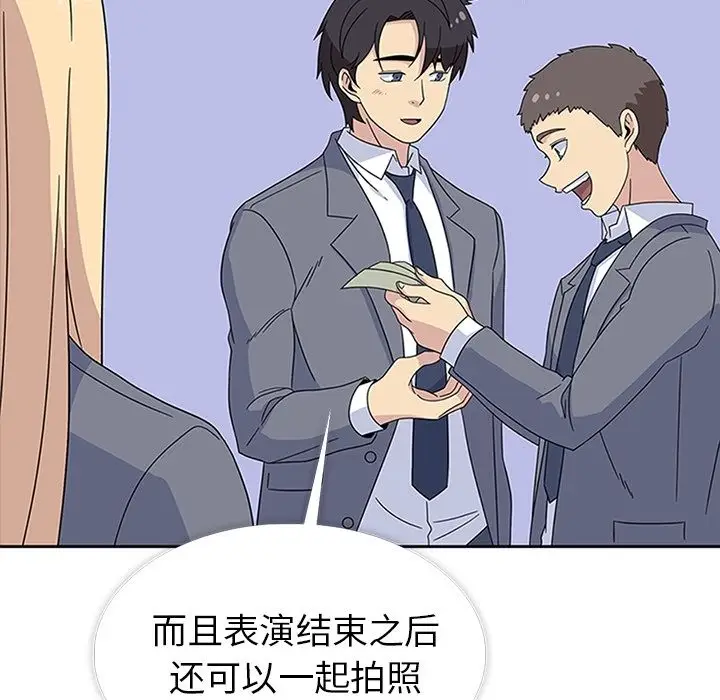 漫画《春天来了》第31章第97张图