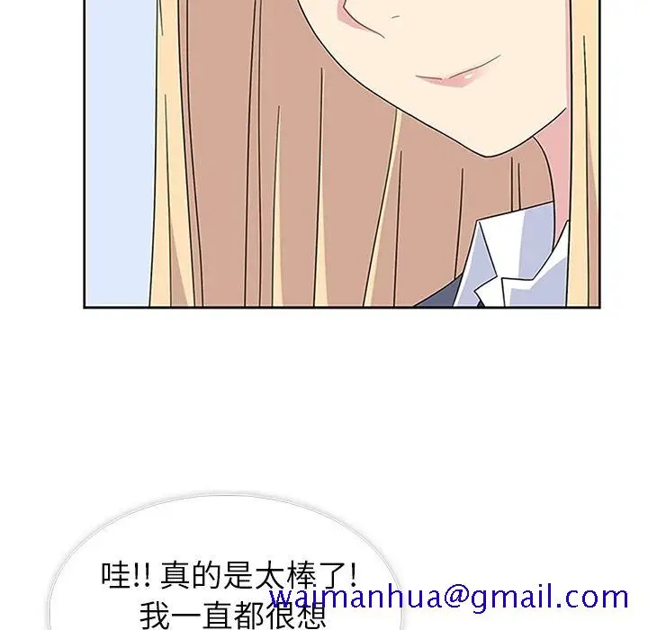 漫画《春天来了》第31章第99张图