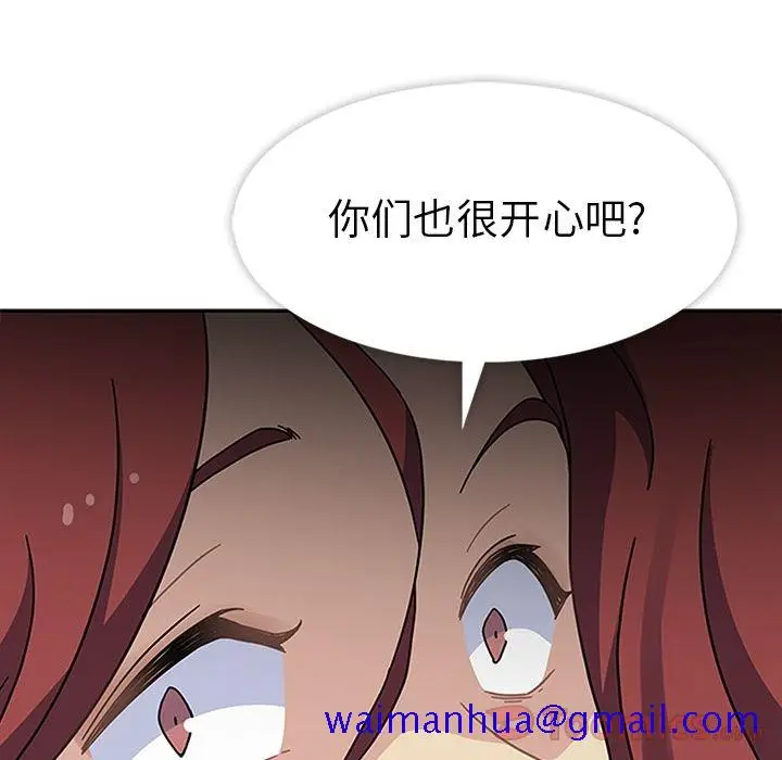 漫画《春天来了》第26章第11张图
