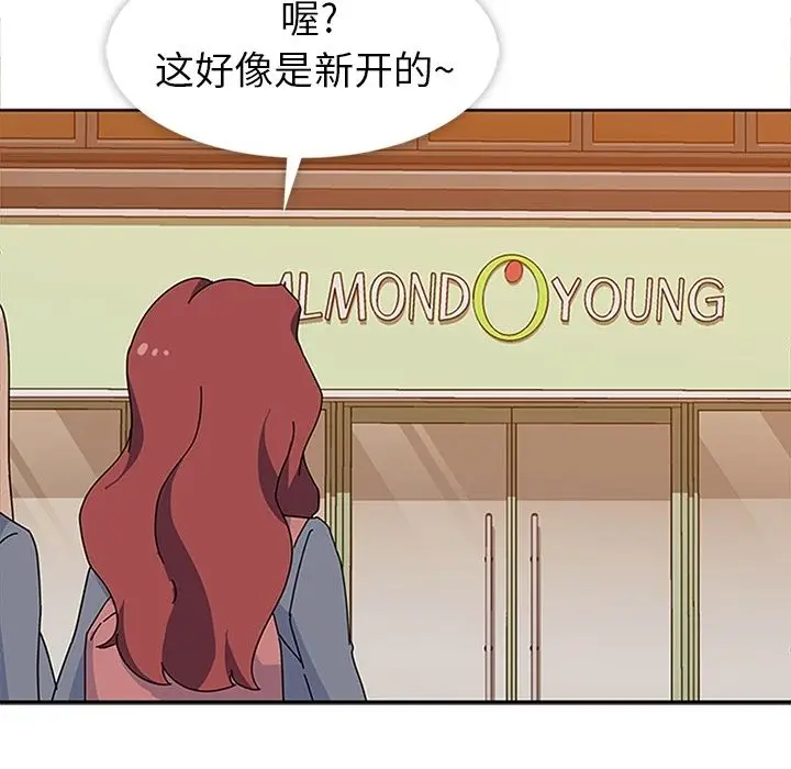 漫画《春天来了》第26章第29张图