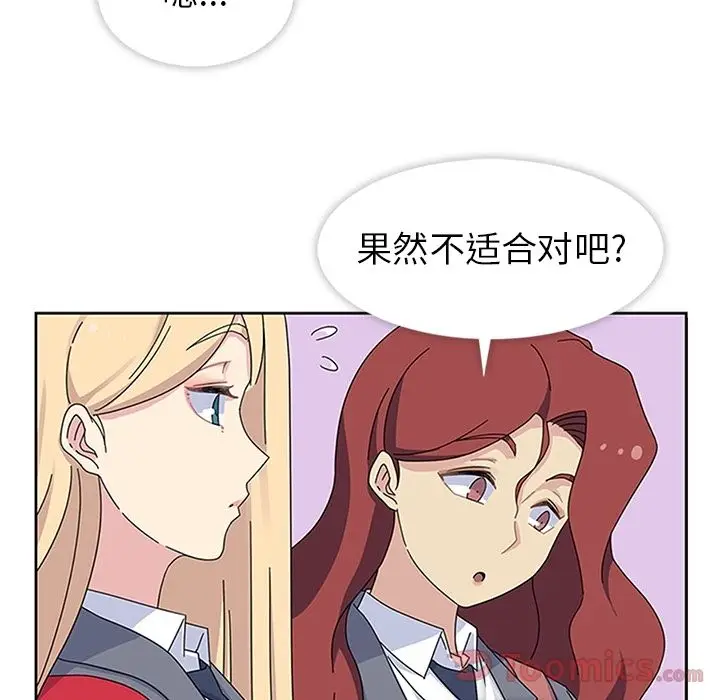 漫画《春天来了》第26章第35张图