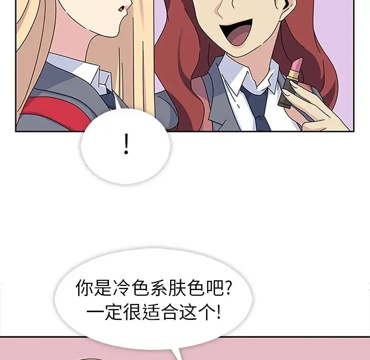 漫画《春天来了》第26章第38张图
