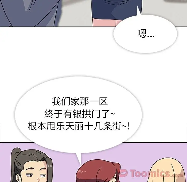 漫画《春天来了》第26章第5张图