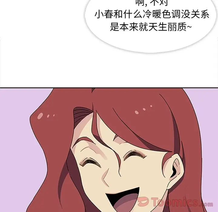 漫画《春天来了》第26章第52张图