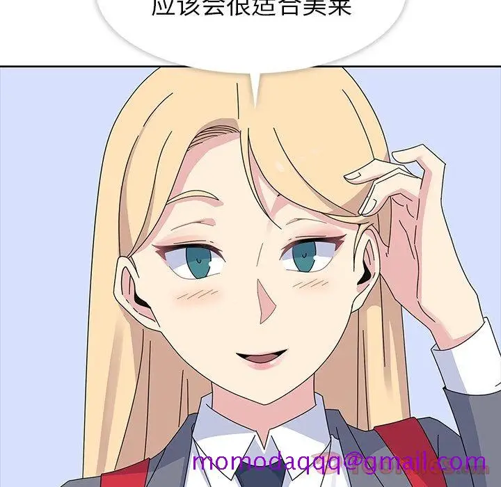 漫画《春天来了》第26章第56张图