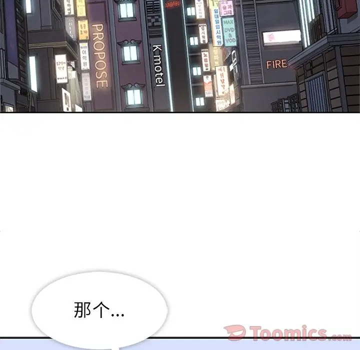 漫画《春天来了》第26章第80张图