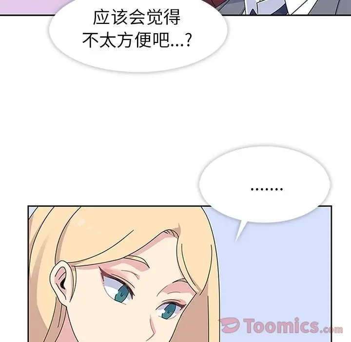 漫画《春天来了》第26章第93张图