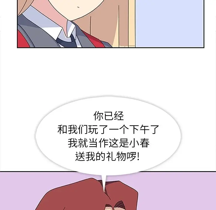 漫画《春天来了》第26章第94张图