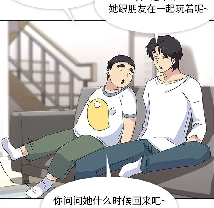 漫画《春天来了》第26章第99张图