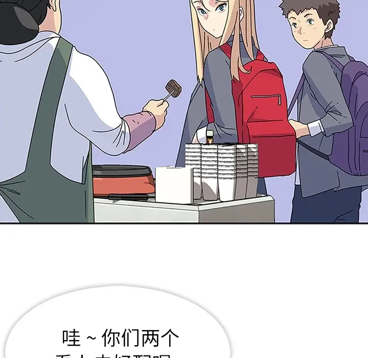 漫画《春天来了》第5章第104张图