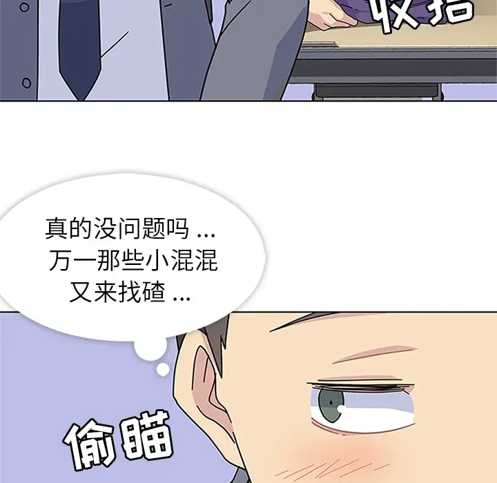 漫画《春天来了》第5章第65张图