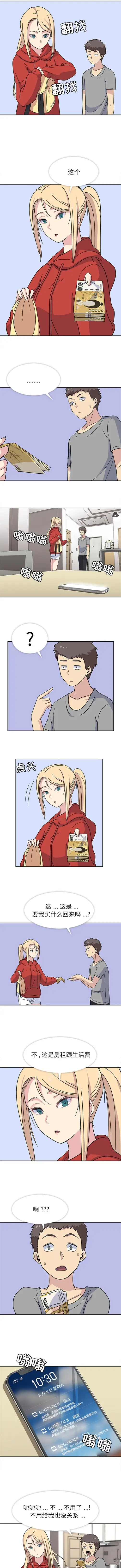 漫画《春天来了》第14章第2张图
