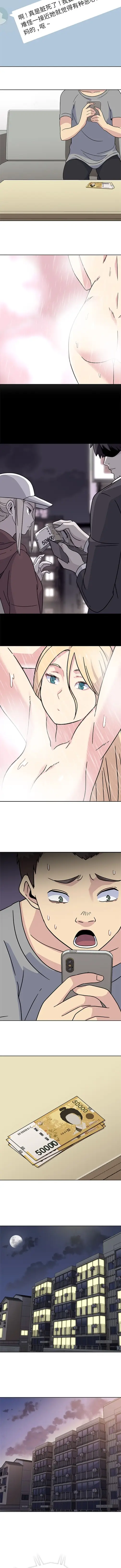 漫画《春天来了》第14章第4张图
