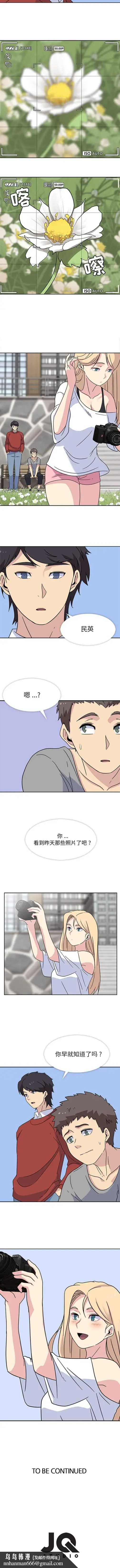 漫画《春天来了》第14章第9张图