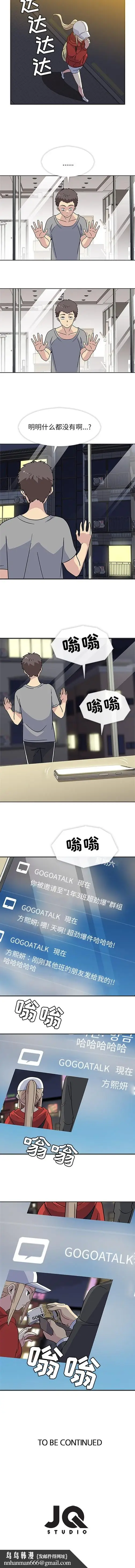 漫画《春天来了》第13章第10张图
