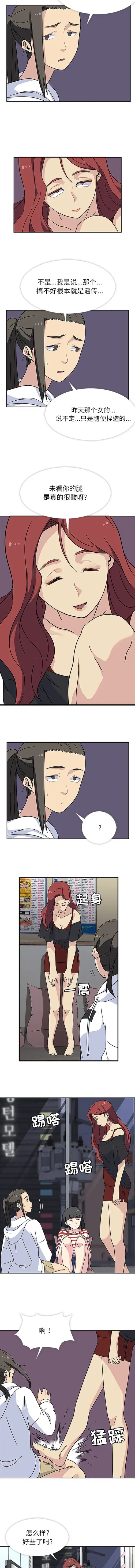 漫画《春天来了》第13章第4张图