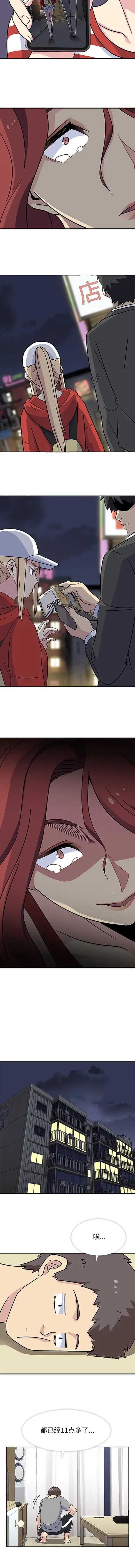 漫画《春天来了》第13章第8张图