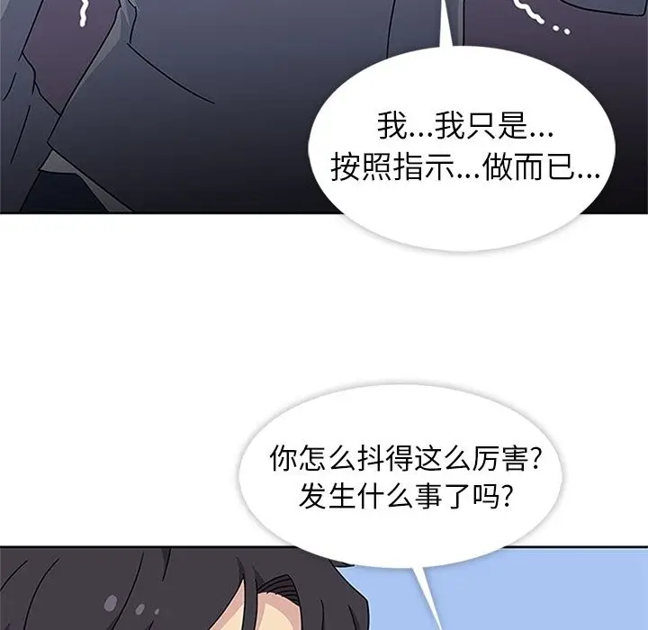 漫画《春天来了》第32章第103张图