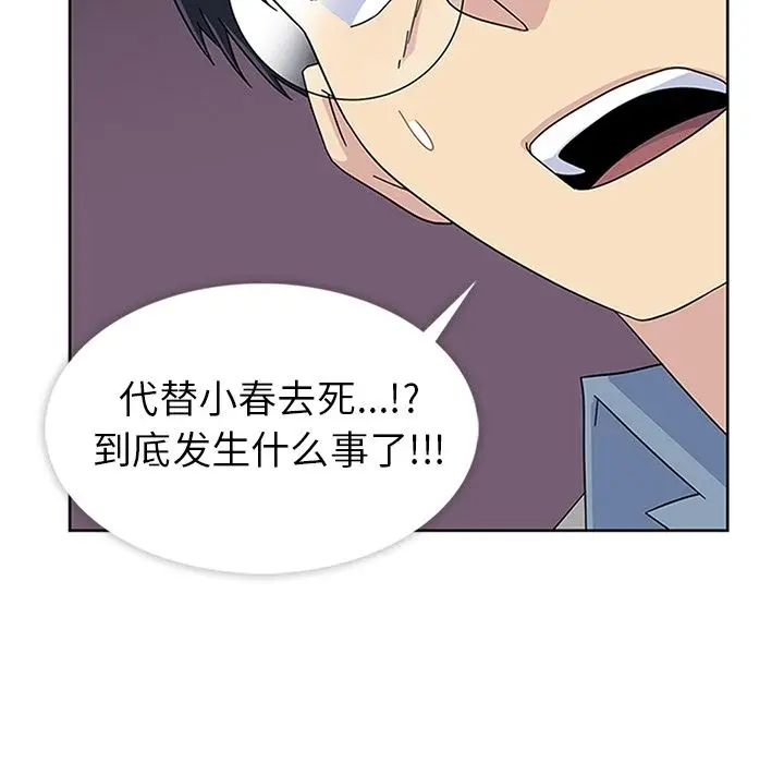 漫画《春天来了》第32章第113张图