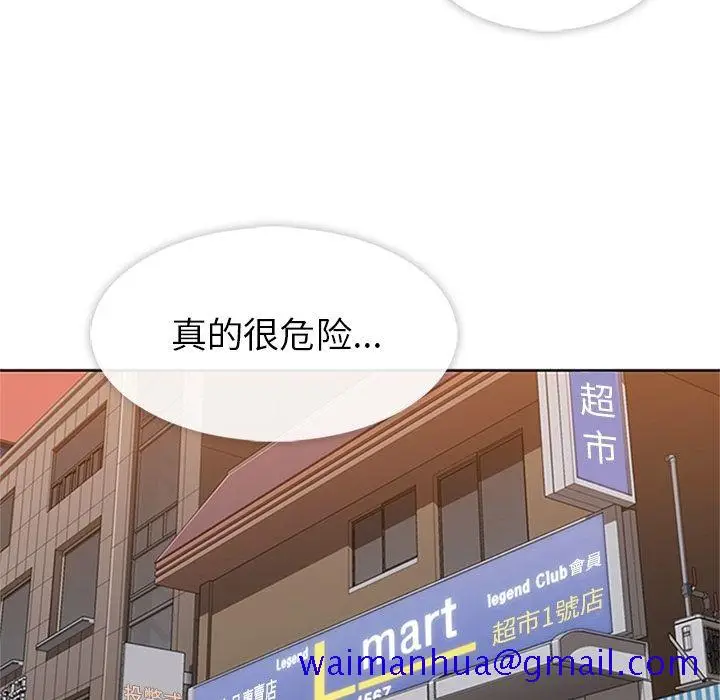 漫画《春天来了》第32章第120张图