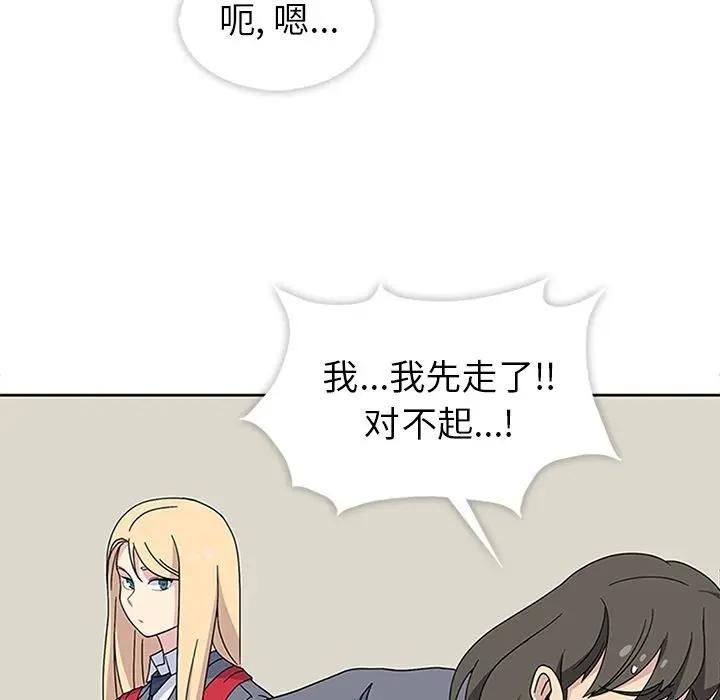 漫画《春天来了》第32章第126张图