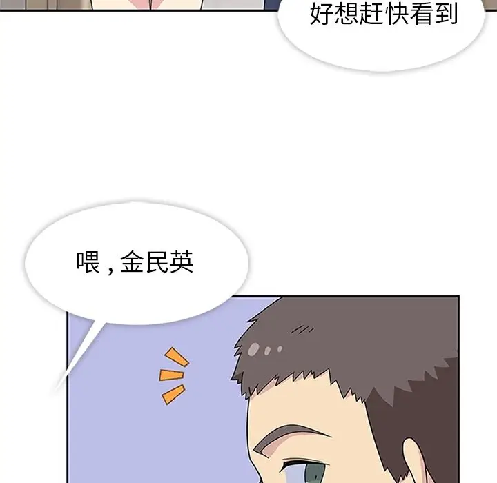漫画《春天来了》第32章第29张图