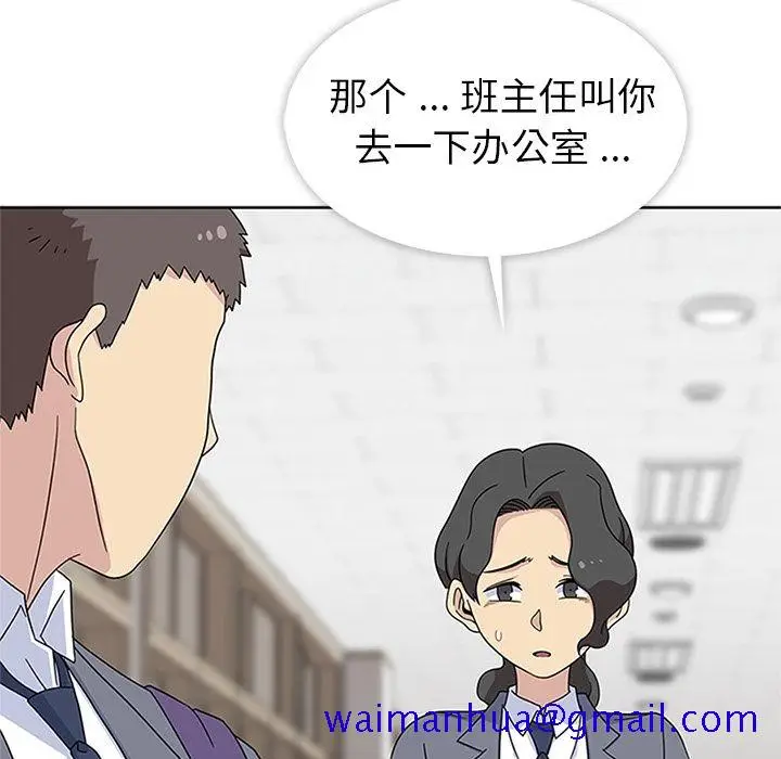 漫画《春天来了》第32章第31张图