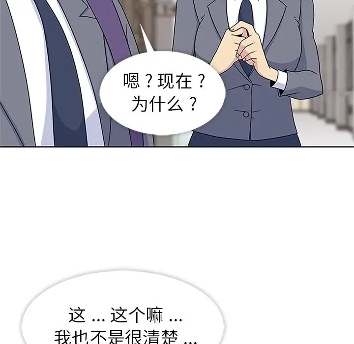 漫画《春天来了》第32章第32张图