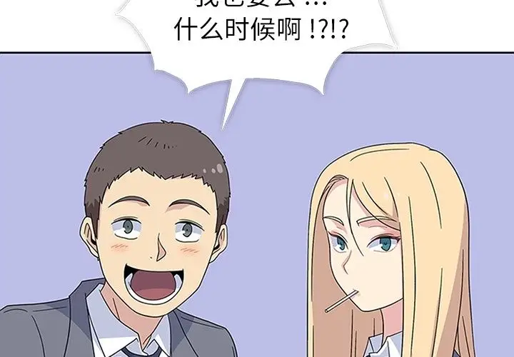 漫画《春天来了》第32章第4张图