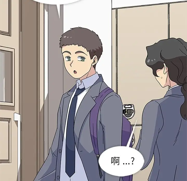 漫画《春天来了》第32章第44张图
